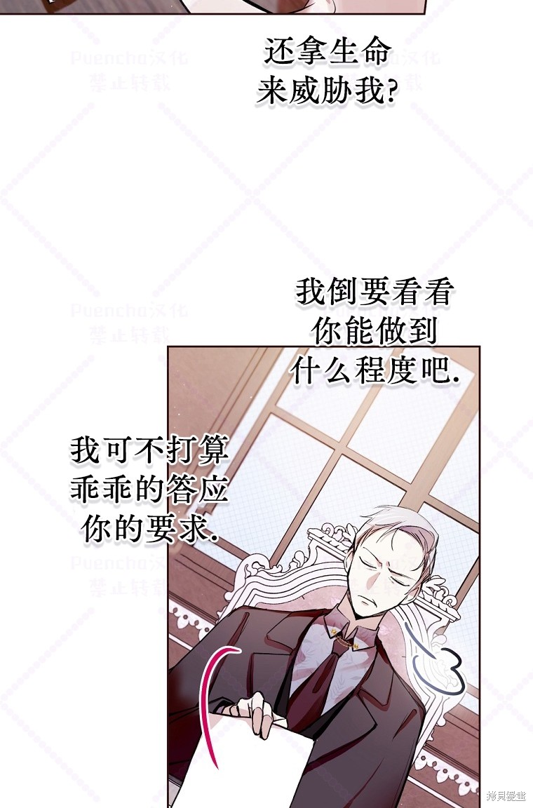 《因为是恶女所以很舒服》漫画最新章节第5话免费下拉式在线观看章节第【32】张图片