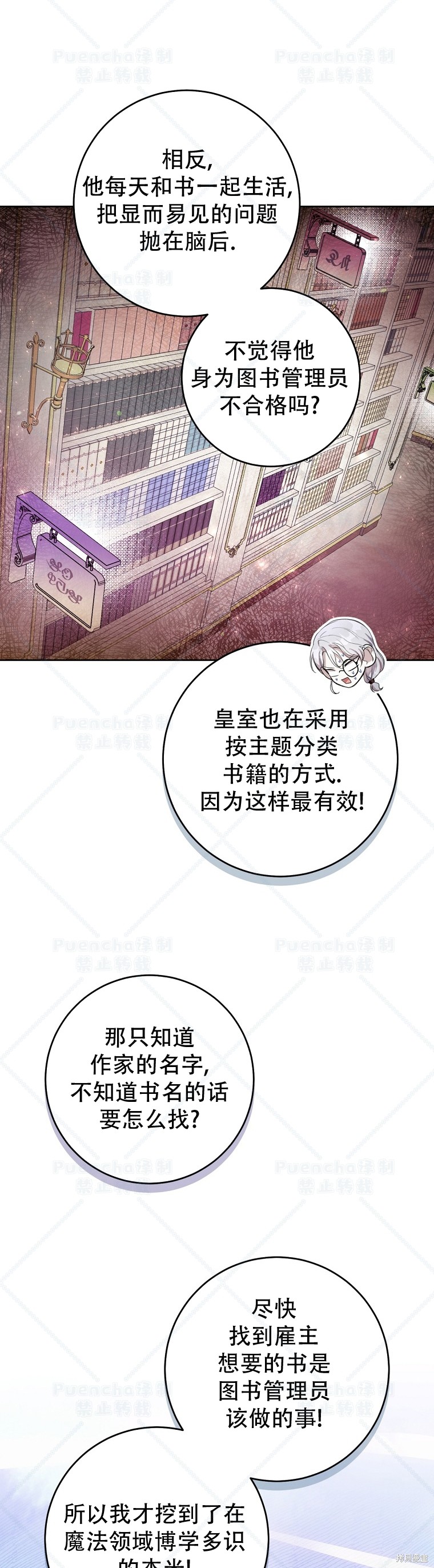 《因为是恶女所以很舒服》漫画最新章节第26话免费下拉式在线观看章节第【25】张图片