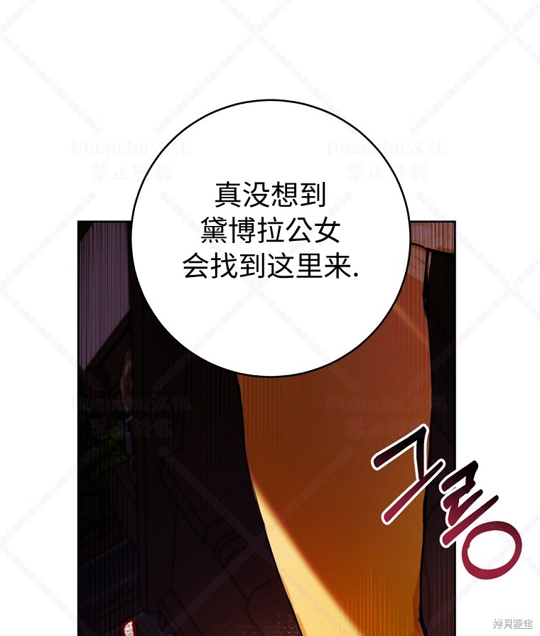 《因为是恶女所以很舒服》漫画最新章节第10话免费下拉式在线观看章节第【71】张图片