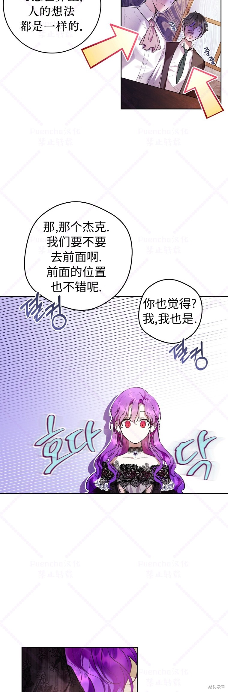 《因为是恶女所以很舒服》漫画最新章节第16话免费下拉式在线观看章节第【19】张图片