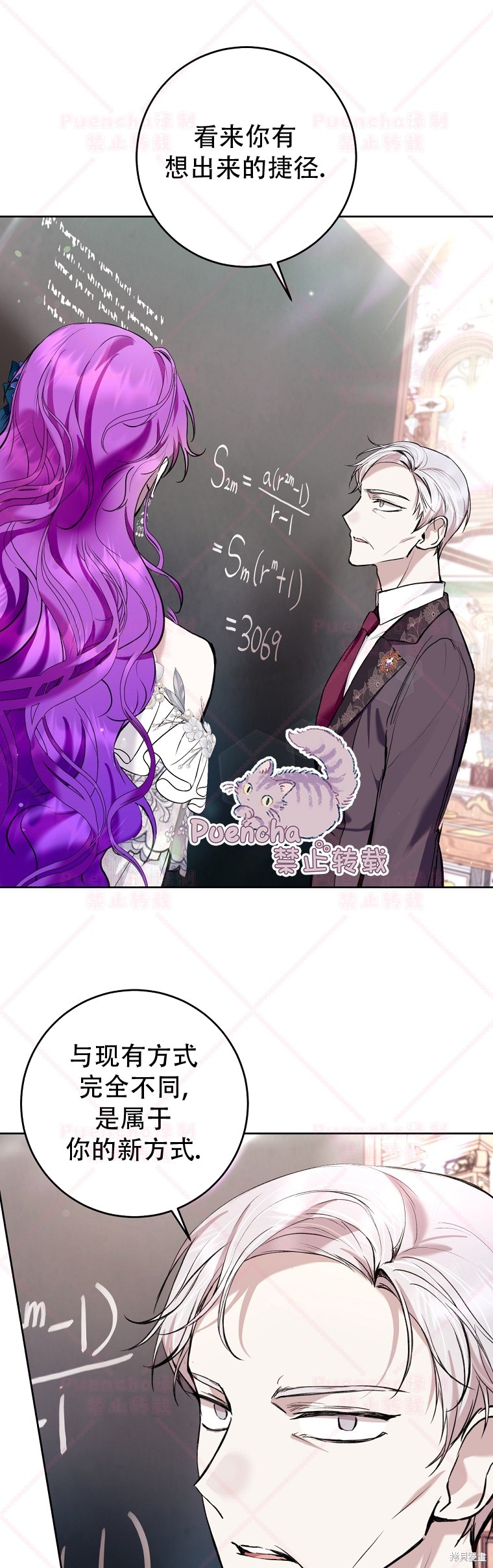 《因为是恶女所以很舒服》漫画最新章节第25话免费下拉式在线观看章节第【31】张图片