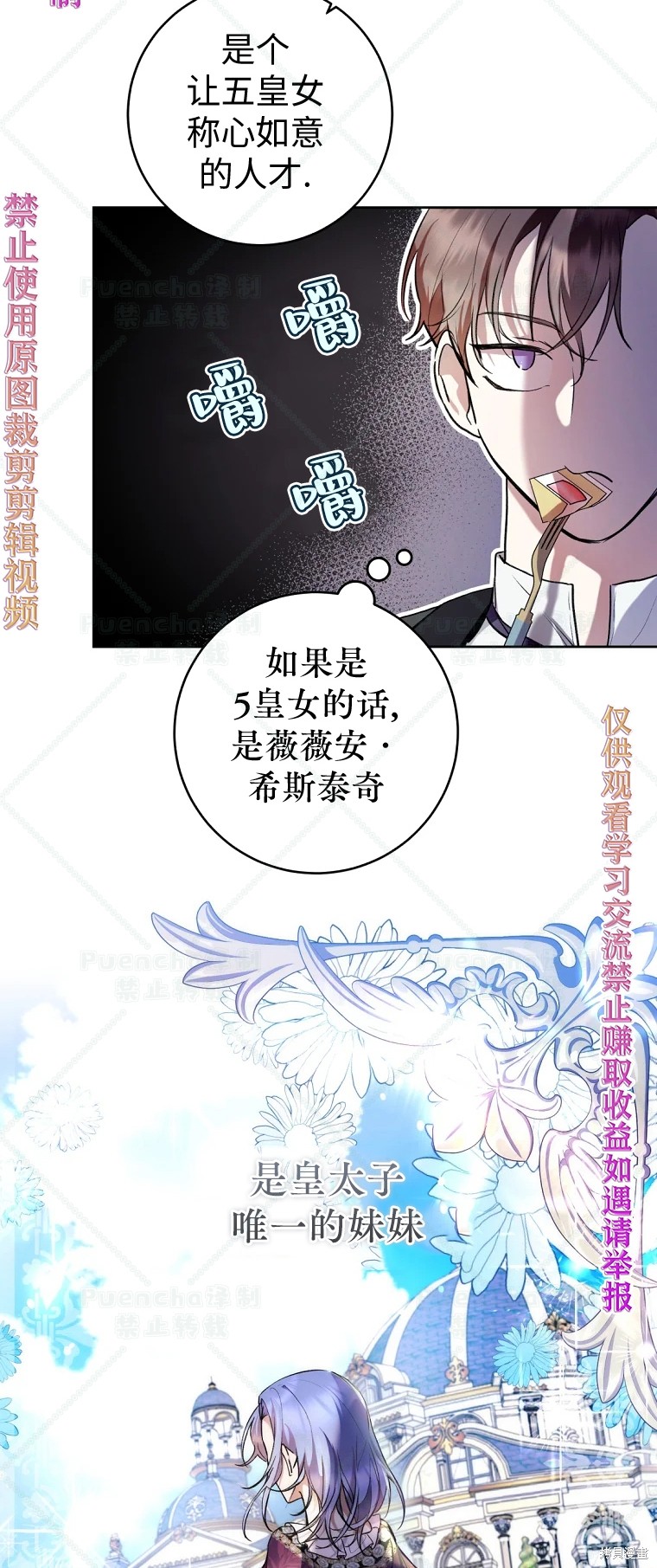 《因为是恶女所以很舒服》漫画最新章节第29话免费下拉式在线观看章节第【15】张图片