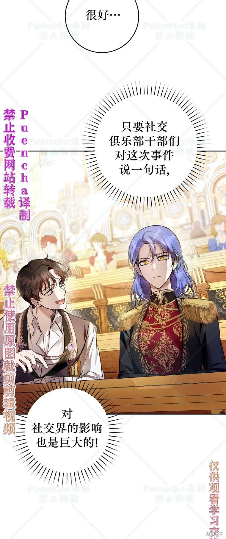 《因为是恶女所以很舒服》漫画最新章节第29话免费下拉式在线观看章节第【49】张图片