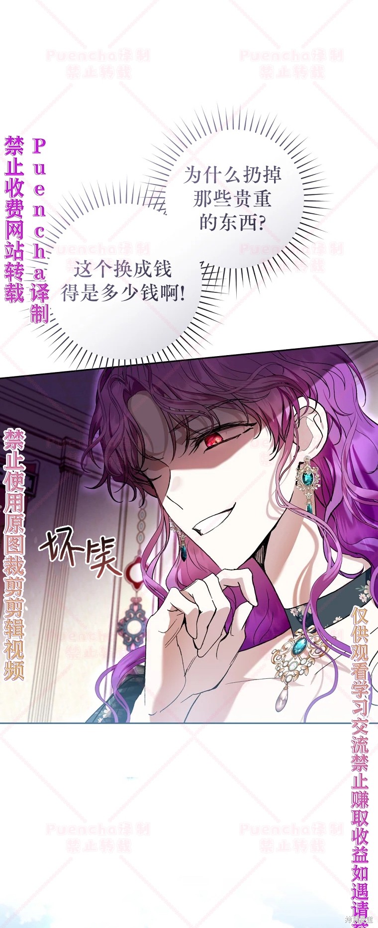 《因为是恶女所以很舒服》漫画最新章节第32话免费下拉式在线观看章节第【25】张图片