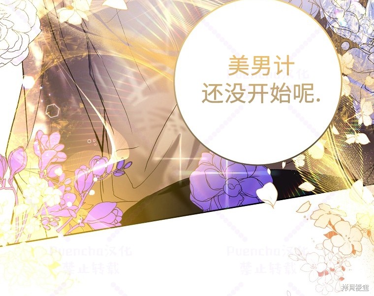 《因为是恶女所以很舒服》漫画最新章节第17话免费下拉式在线观看章节第【57】张图片