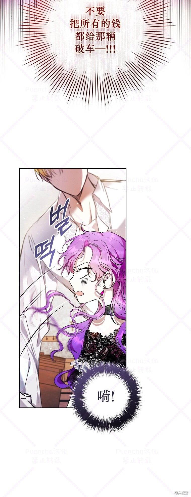 《因为是恶女所以很舒服》漫画最新章节第17话免费下拉式在线观看章节第【14】张图片