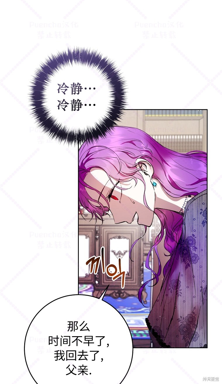 《因为是恶女所以很舒服》漫画最新章节第6话免费下拉式在线观看章节第【78】张图片