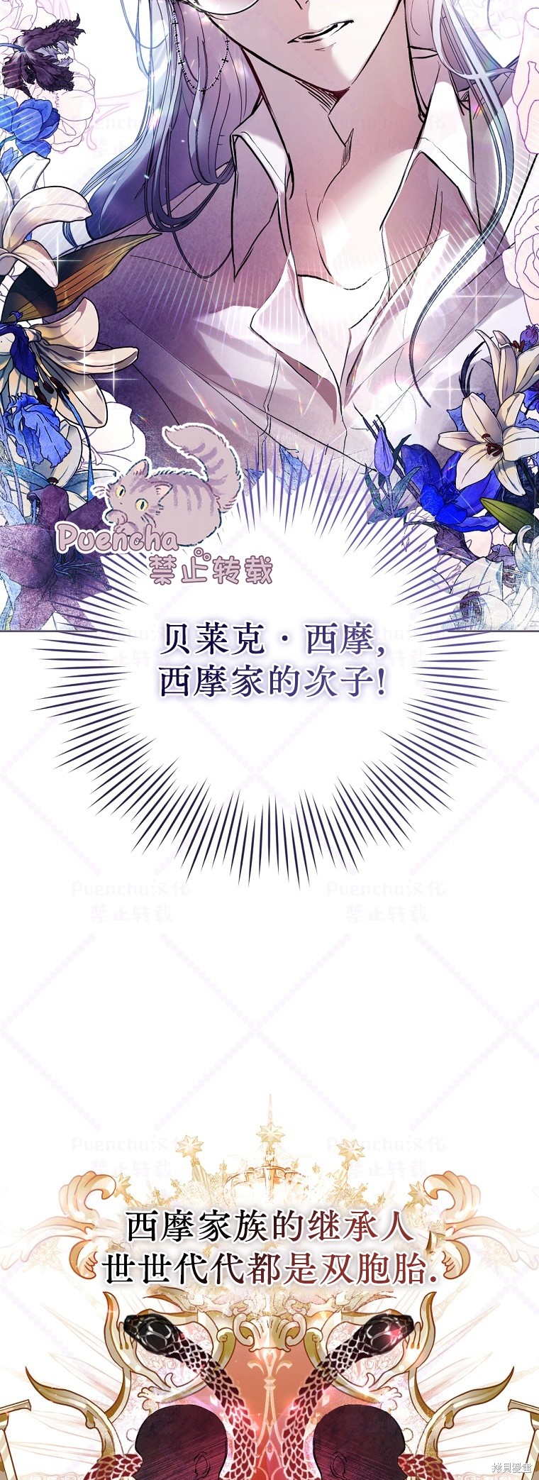 《因为是恶女所以很舒服》漫画最新章节第3话免费下拉式在线观看章节第【26】张图片