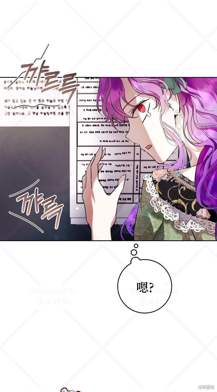 《因为是恶女所以很舒服》漫画最新章节第18话免费下拉式在线观看章节第【19】张图片