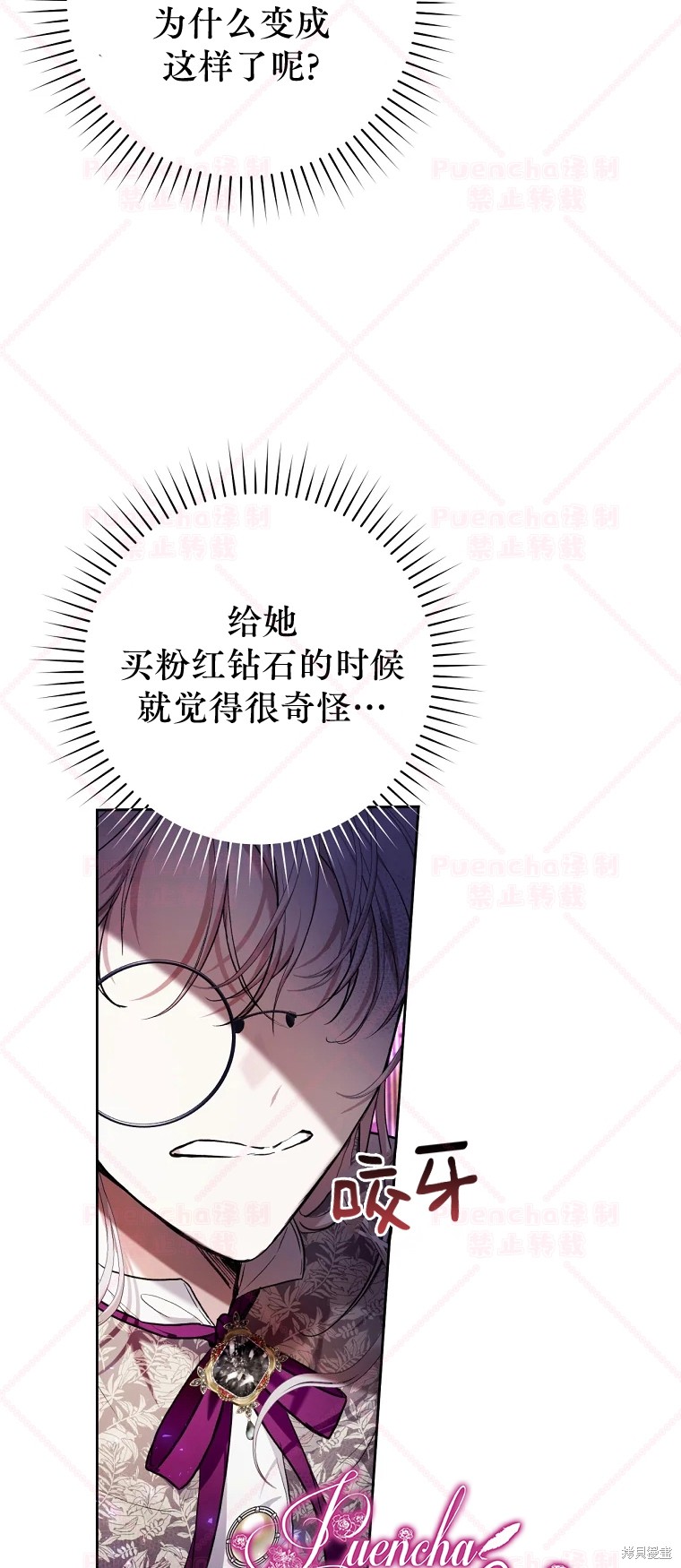 《因为是恶女所以很舒服》漫画最新章节第32话免费下拉式在线观看章节第【55】张图片