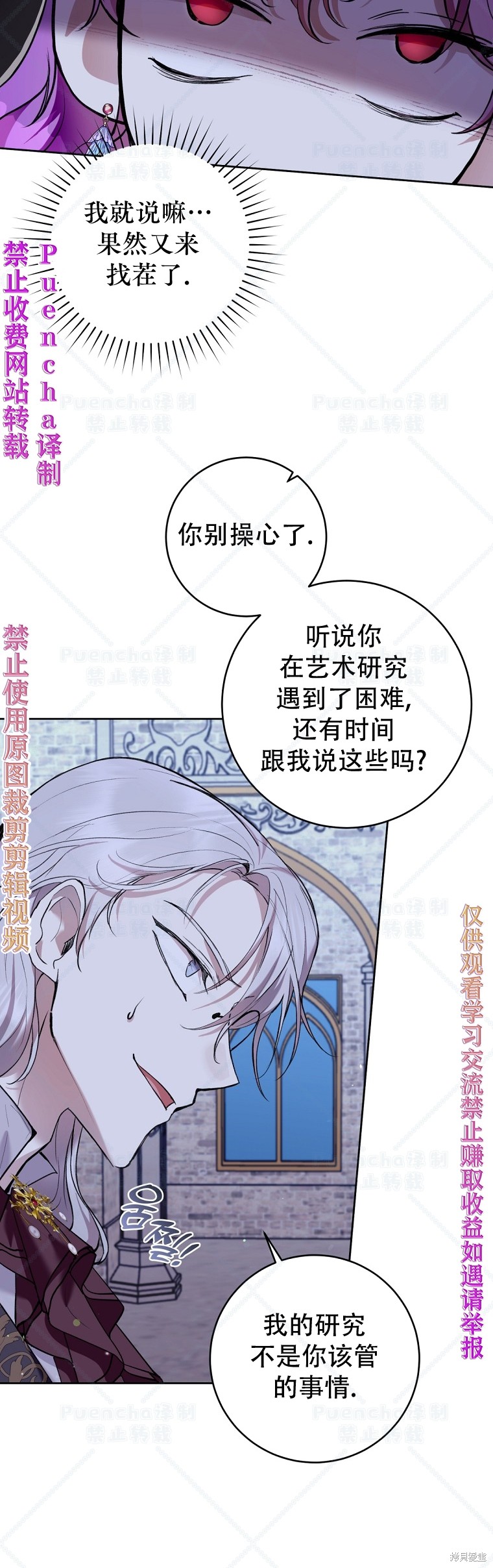 《因为是恶女所以很舒服》漫画最新章节第26话免费下拉式在线观看章节第【10】张图片