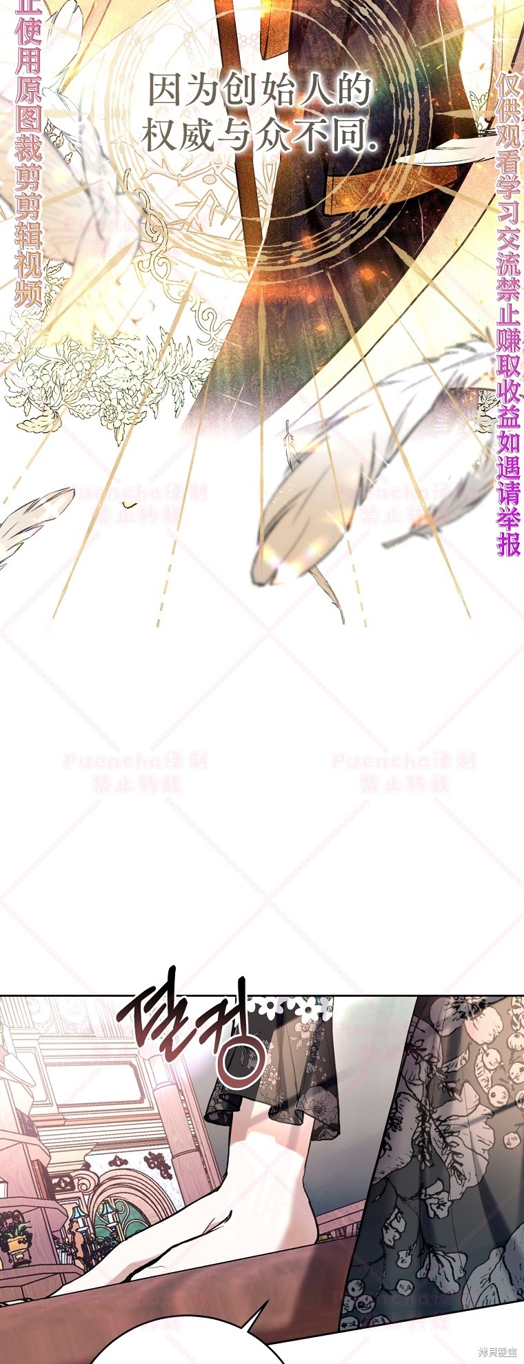 《因为是恶女所以很舒服》漫画最新章节第25话免费下拉式在线观看章节第【19】张图片