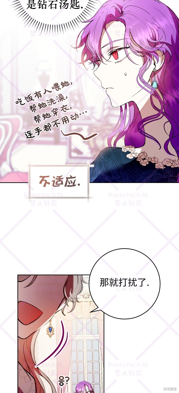 《因为是恶女所以很舒服》漫画最新章节第2话免费下拉式在线观看章节第【46】张图片