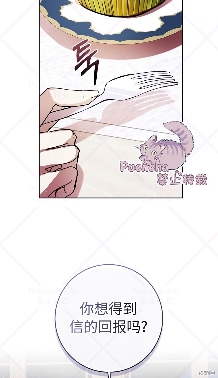 《因为是恶女所以很舒服》漫画最新章节第6话免费下拉式在线观看章节第【65】张图片