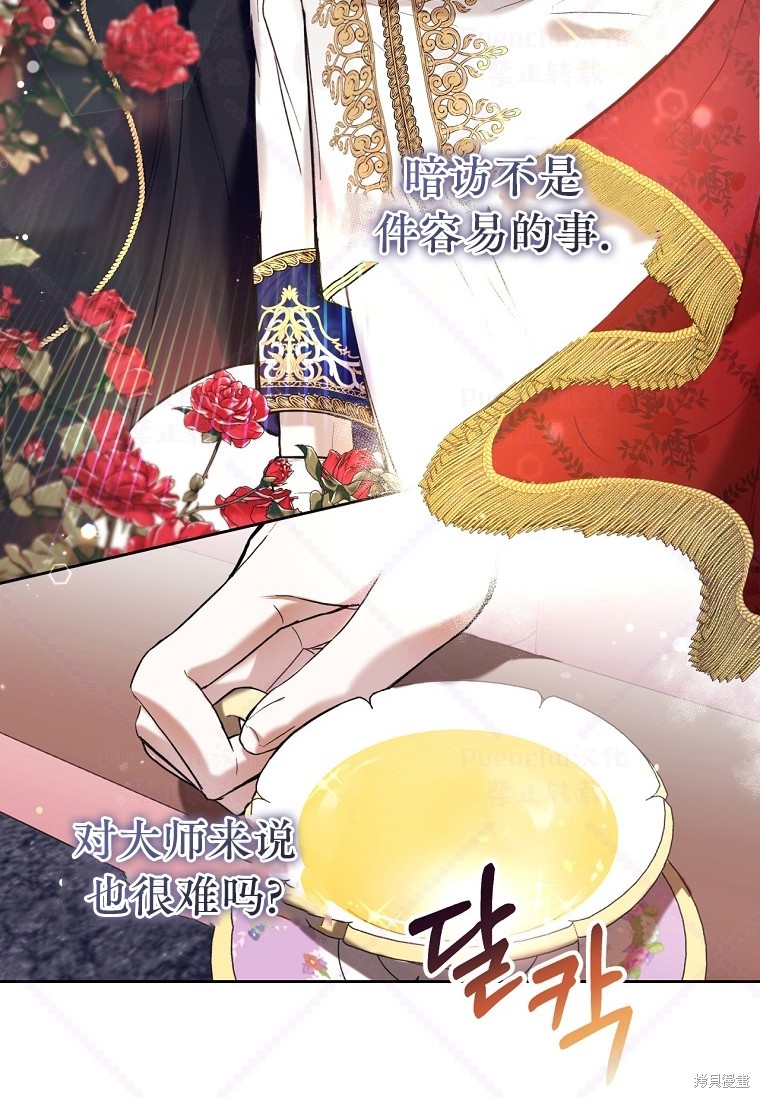 《因为是恶女所以很舒服》漫画最新章节第21话免费下拉式在线观看章节第【8】张图片