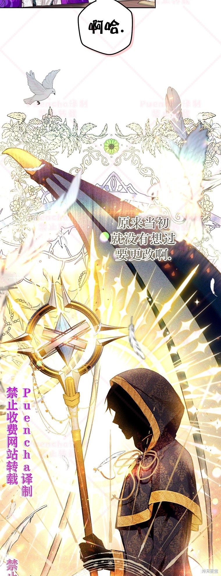 《因为是恶女所以很舒服》漫画最新章节第25话免费下拉式在线观看章节第【18】张图片