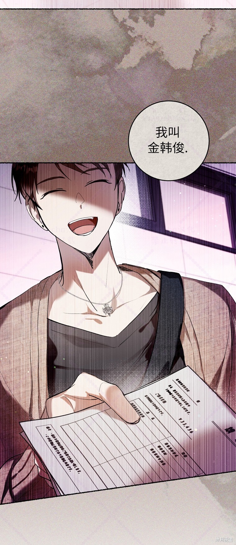 《因为是恶女所以很舒服》漫画最新章节第17话免费下拉式在线观看章节第【26】张图片