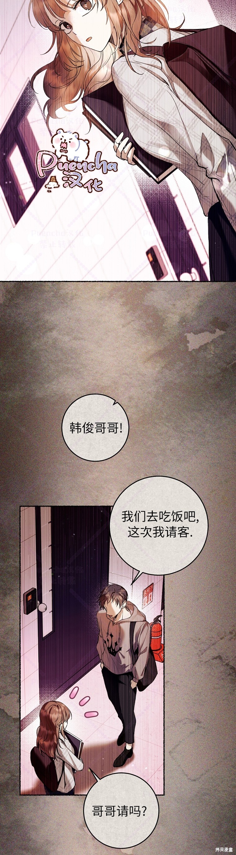 《因为是恶女所以很舒服》漫画最新章节第17话免费下拉式在线观看章节第【8】张图片