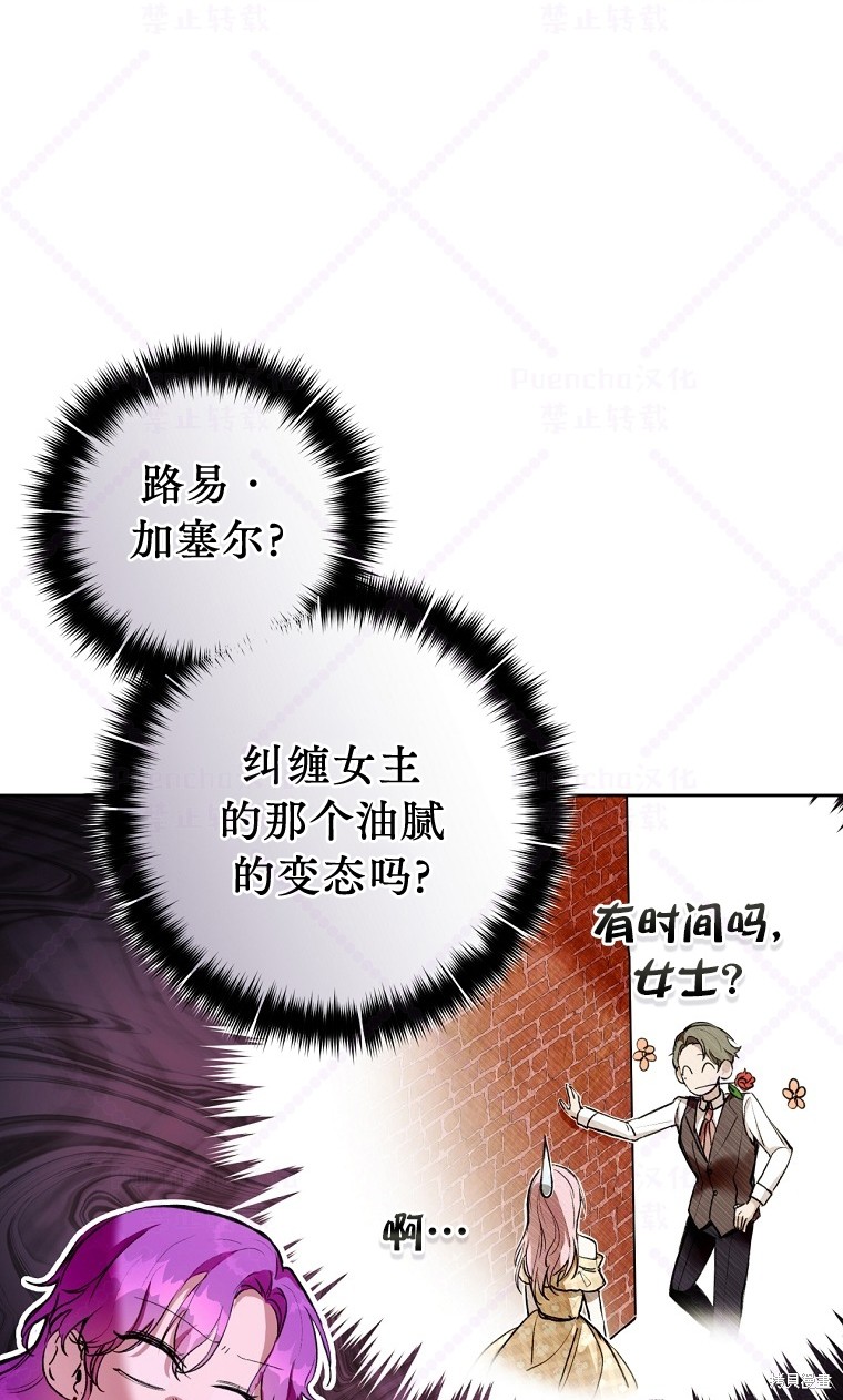 《因为是恶女所以很舒服》漫画最新章节第8话免费下拉式在线观看章节第【22】张图片