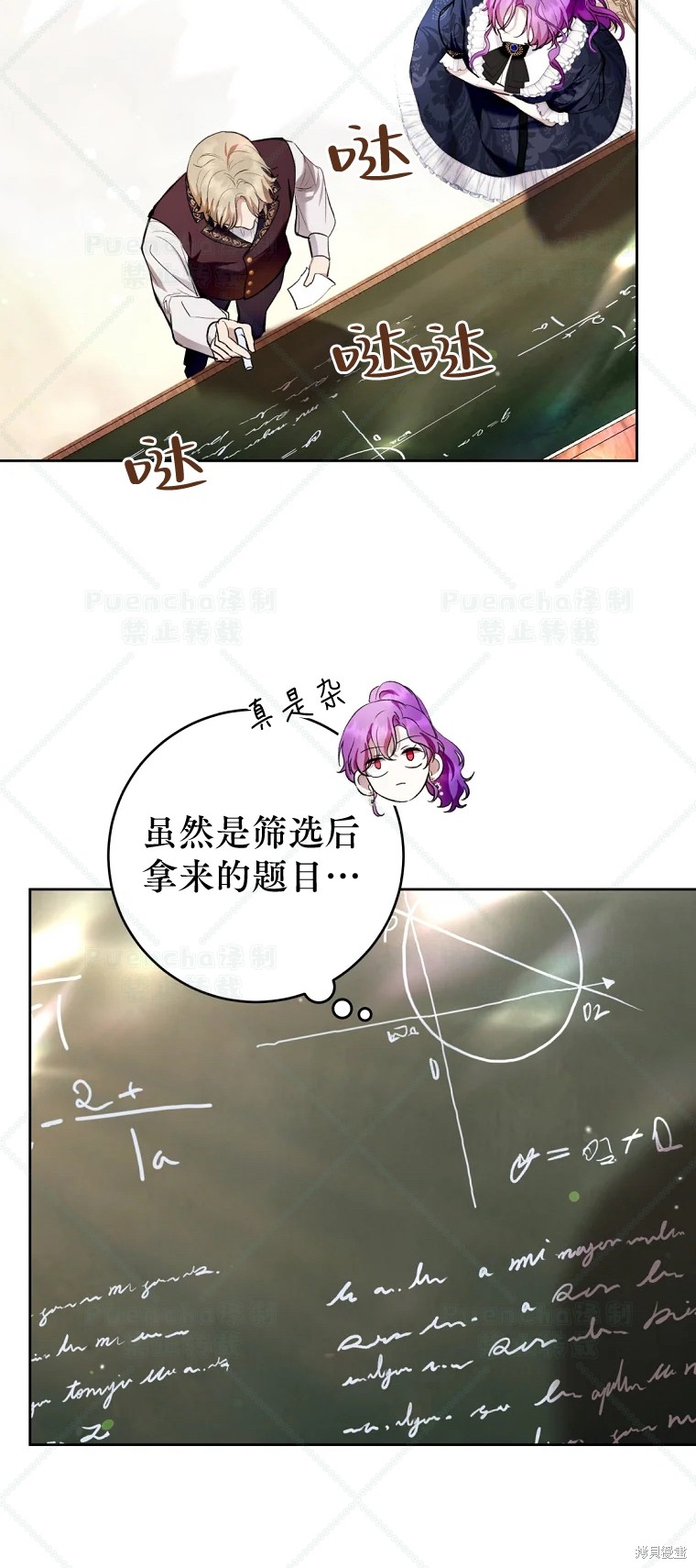 《因为是恶女所以很舒服》漫画最新章节第29话免费下拉式在线观看章节第【53】张图片