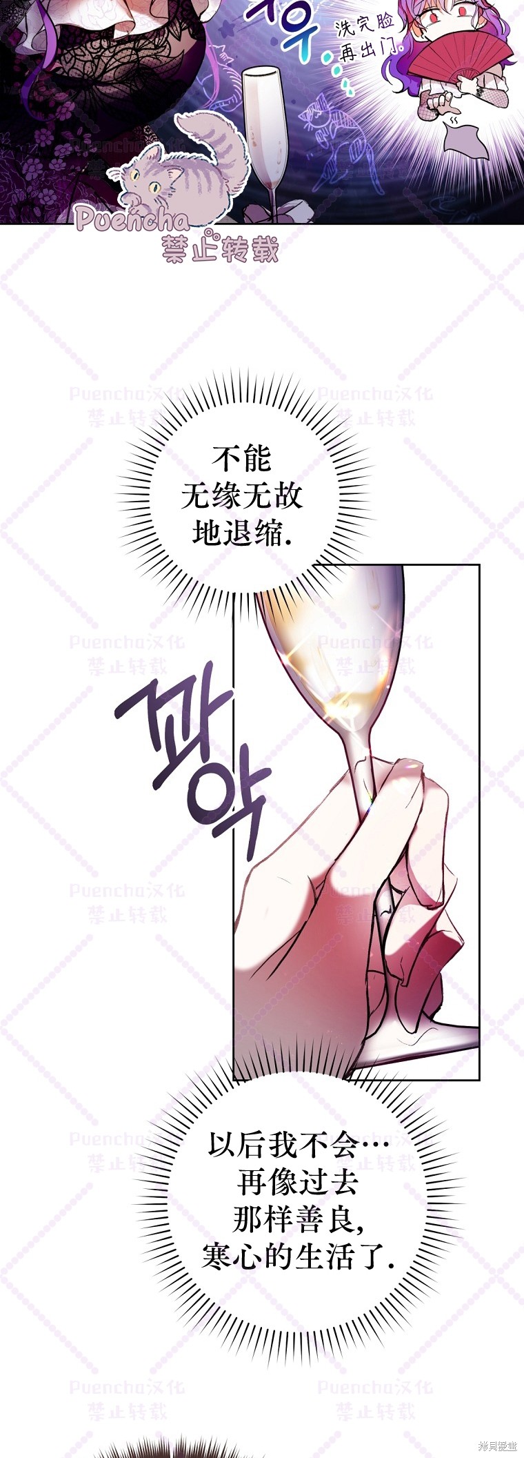 《因为是恶女所以很舒服》漫画最新章节第1话免费下拉式在线观看章节第【22】张图片