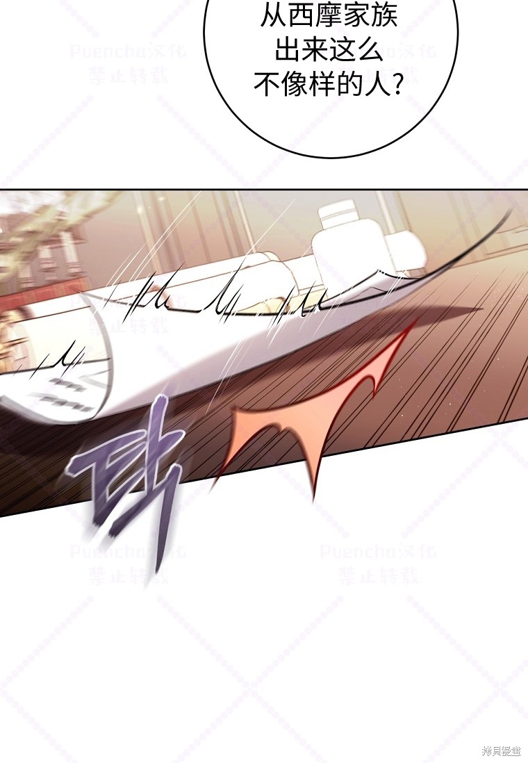 《因为是恶女所以很舒服》漫画最新章节第19话免费下拉式在线观看章节第【6】张图片
