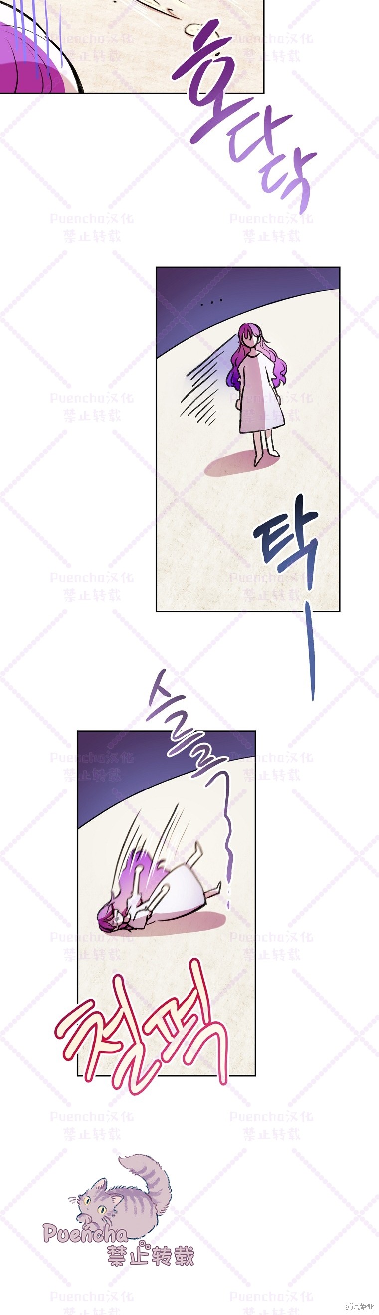 《因为是恶女所以很舒服》漫画最新章节第2话免费下拉式在线观看章节第【28】张图片