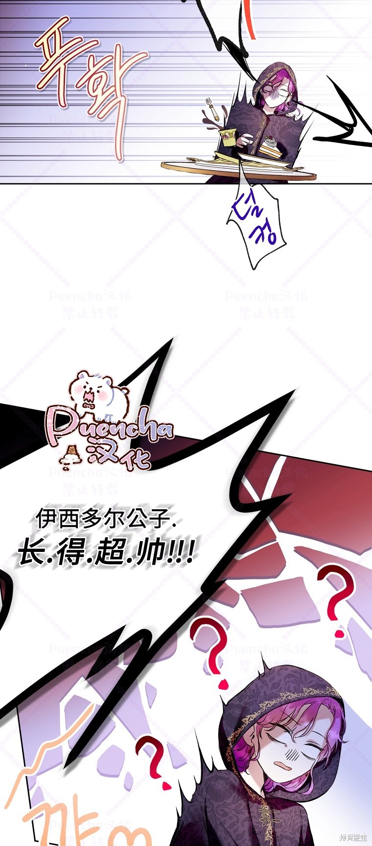 《因为是恶女所以很舒服》漫画最新章节第13话免费下拉式在线观看章节第【37】张图片