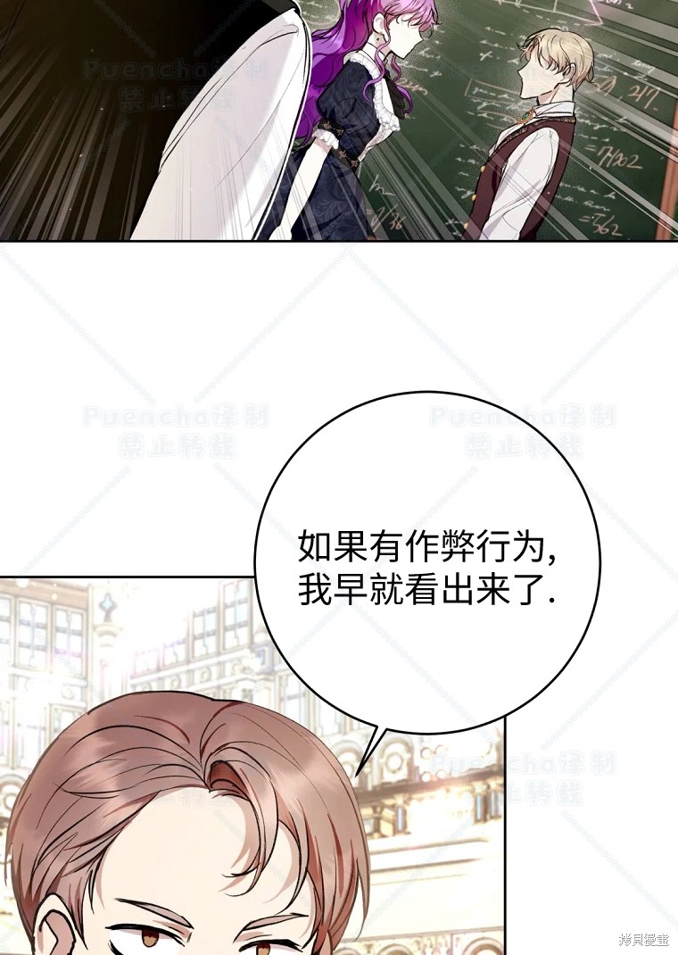 《因为是恶女所以很舒服》漫画最新章节第30话免费下拉式在线观看章节第【16】张图片