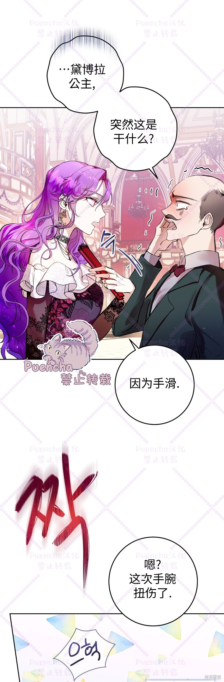 《因为是恶女所以很舒服》漫画最新章节第1话免费下拉式在线观看章节第【9】张图片