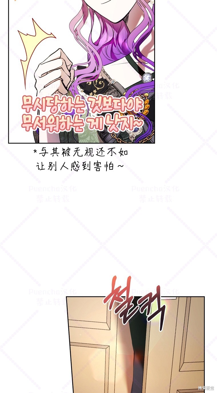 《因为是恶女所以很舒服》漫画最新章节第18话免费下拉式在线观看章节第【59】张图片