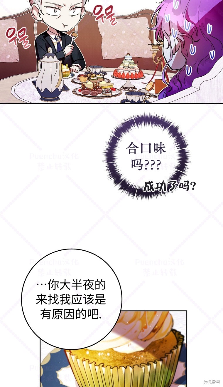 《因为是恶女所以很舒服》漫画最新章节第6话免费下拉式在线观看章节第【64】张图片