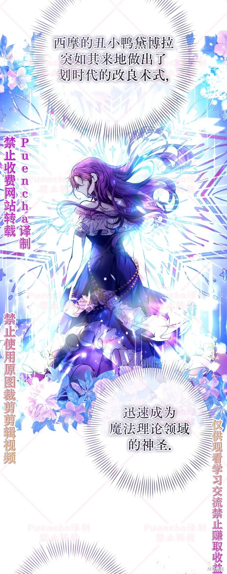 《因为是恶女所以很舒服》漫画最新章节第32话免费下拉式在线观看章节第【32】张图片