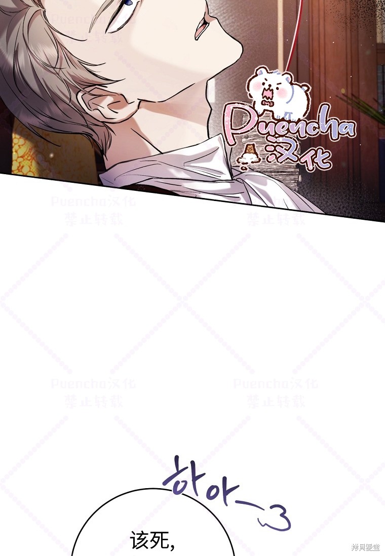 《因为是恶女所以很舒服》漫画最新章节第19话免费下拉式在线观看章节第【8】张图片