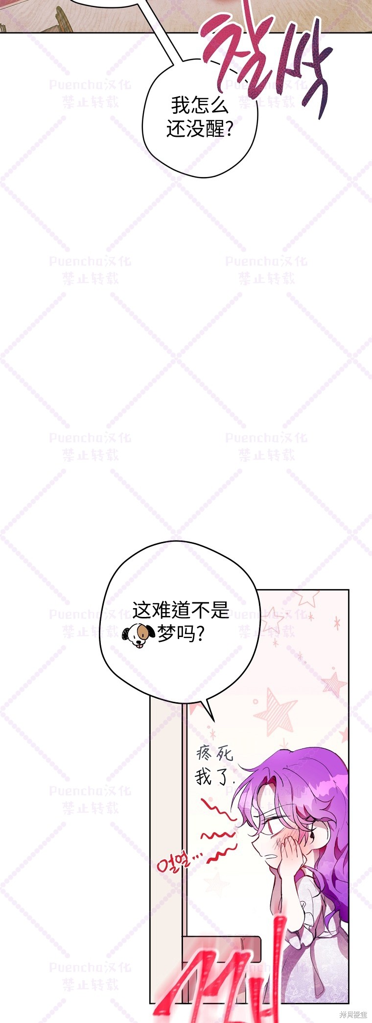 《因为是恶女所以很舒服》漫画最新章节第2话免费下拉式在线观看章节第【6】张图片