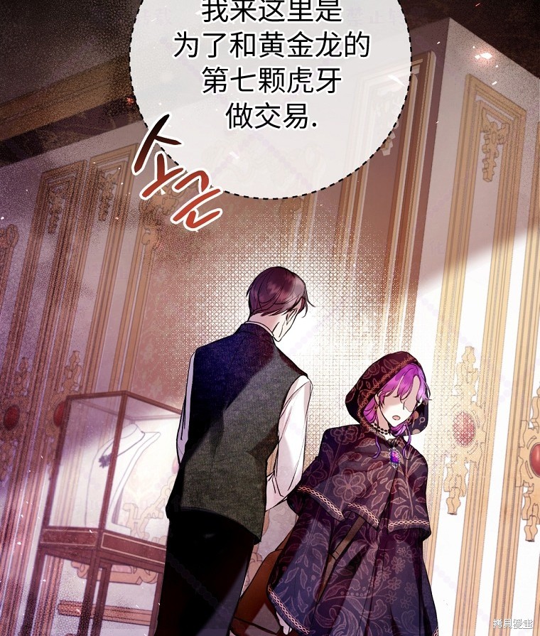 《因为是恶女所以很舒服》漫画最新章节第10话免费下拉式在线观看章节第【62】张图片