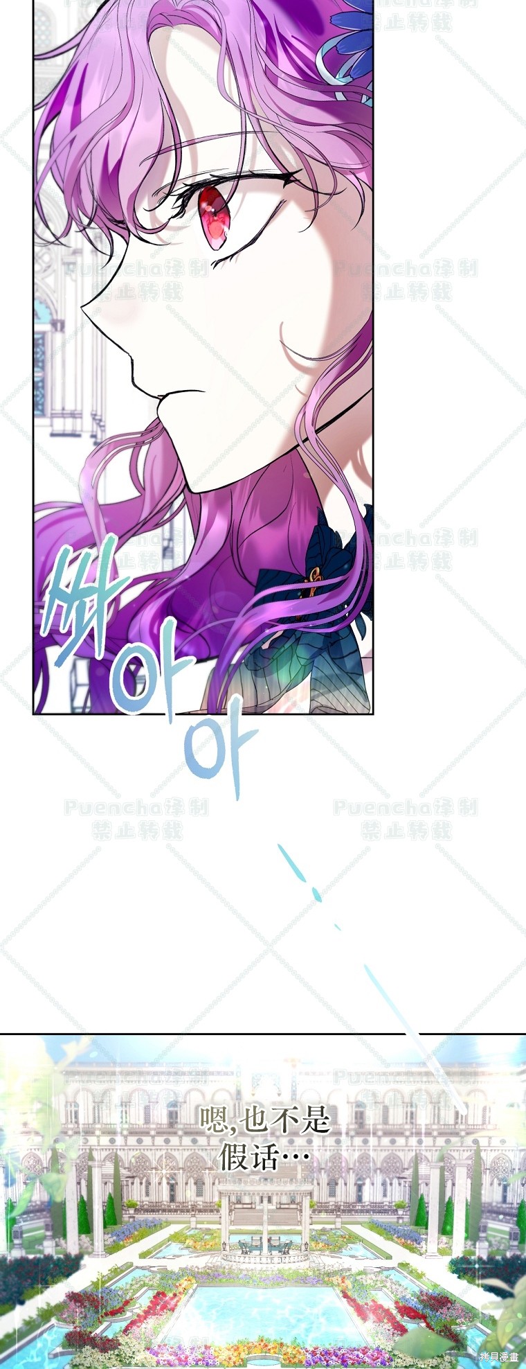 《因为是恶女所以很舒服》漫画最新章节第24话免费下拉式在线观看章节第【37】张图片