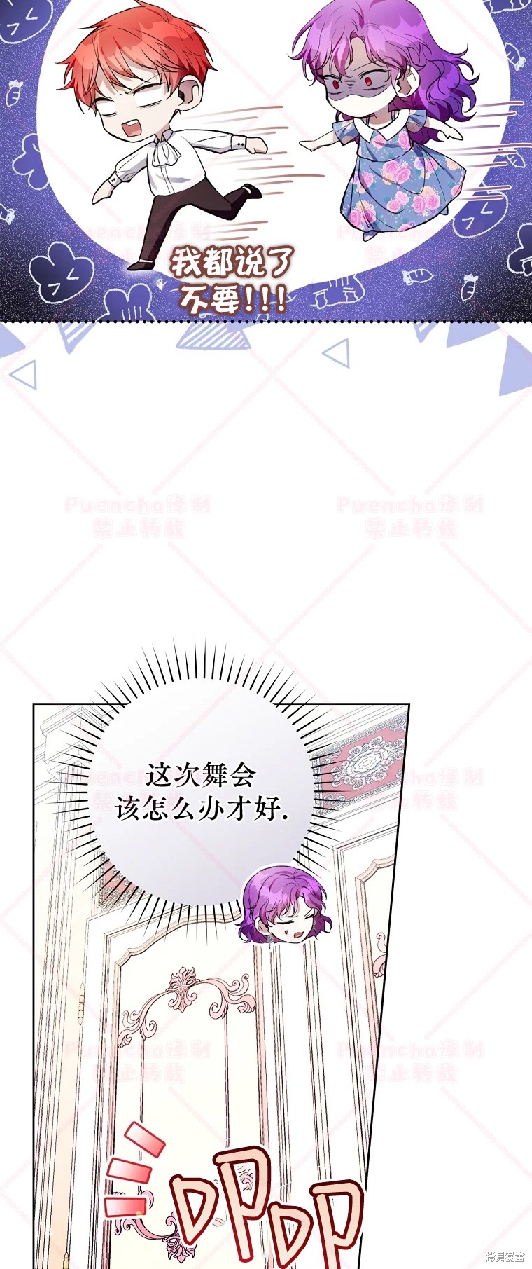 《因为是恶女所以很舒服》漫画最新章节第32话免费下拉式在线观看章节第【15】张图片