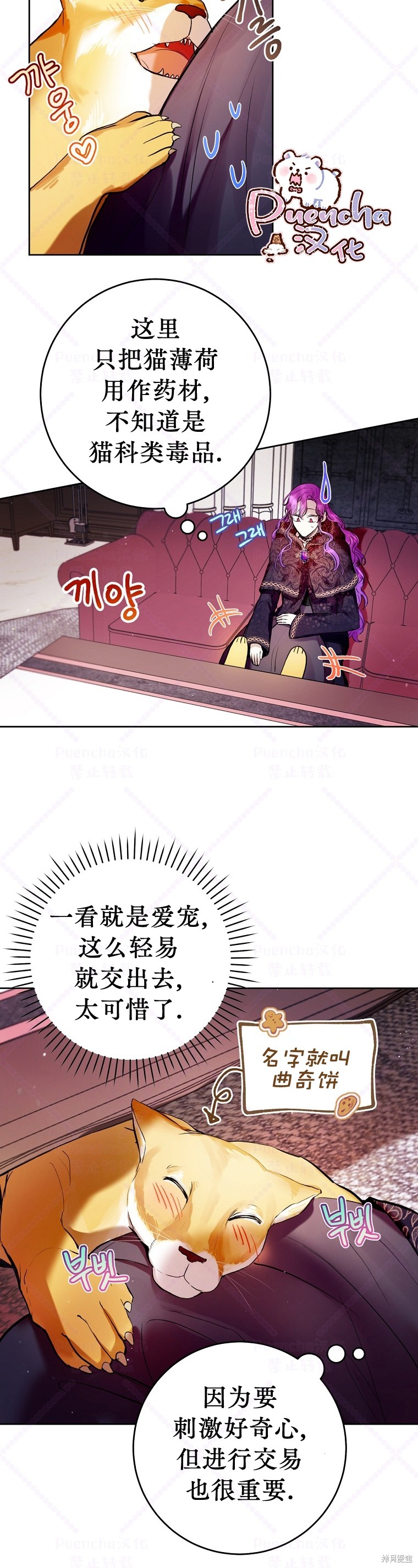 《因为是恶女所以很舒服》漫画最新章节第12话免费下拉式在线观看章节第【6】张图片