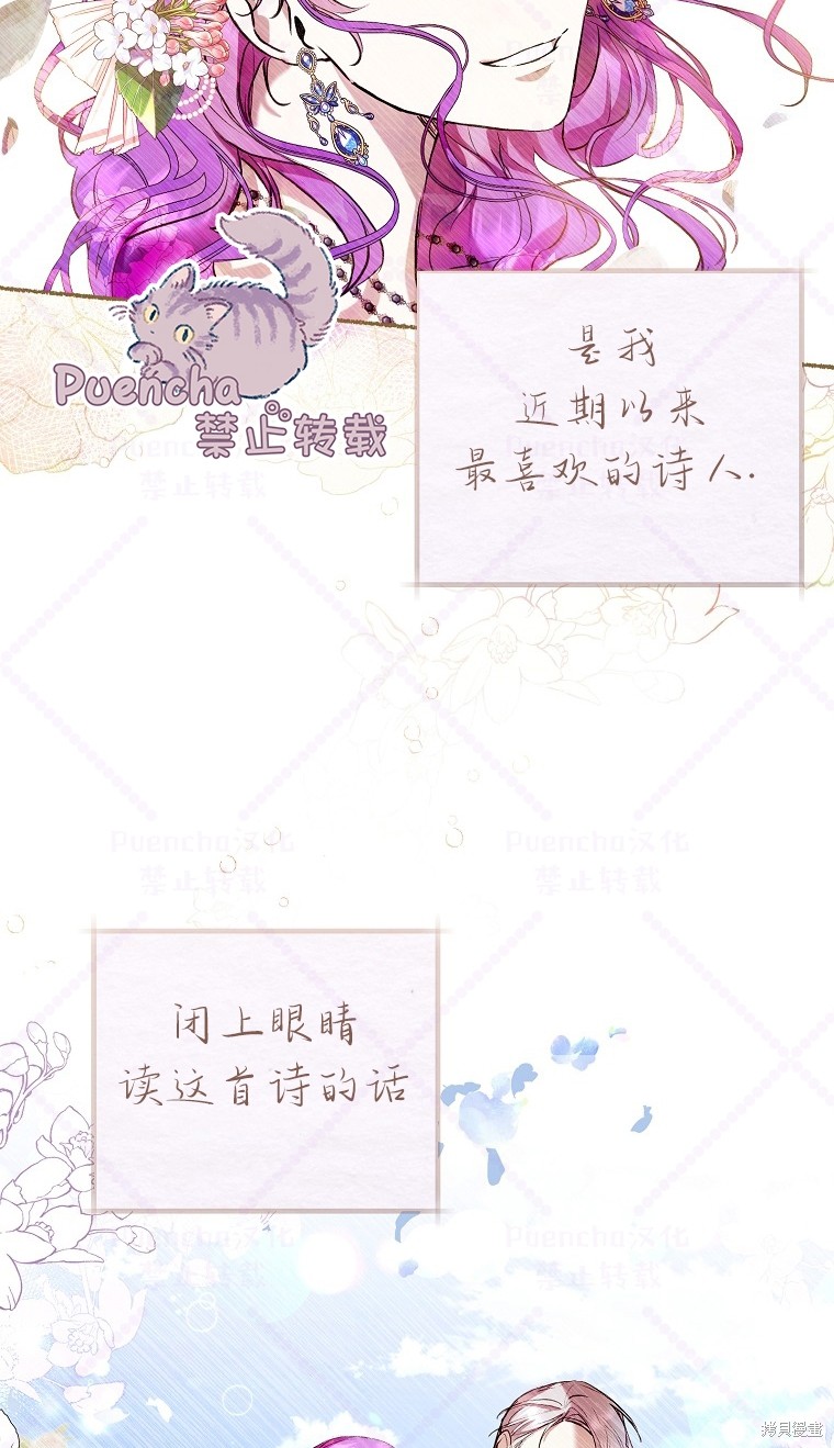 《因为是恶女所以很舒服》漫画最新章节第7话免费下拉式在线观看章节第【66】张图片