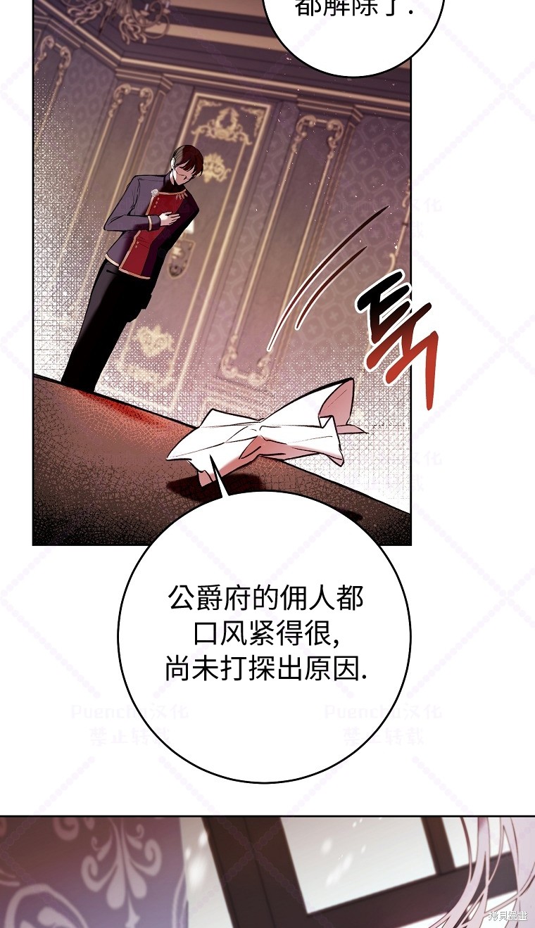 《因为是恶女所以很舒服》漫画最新章节第7话免费下拉式在线观看章节第【77】张图片
