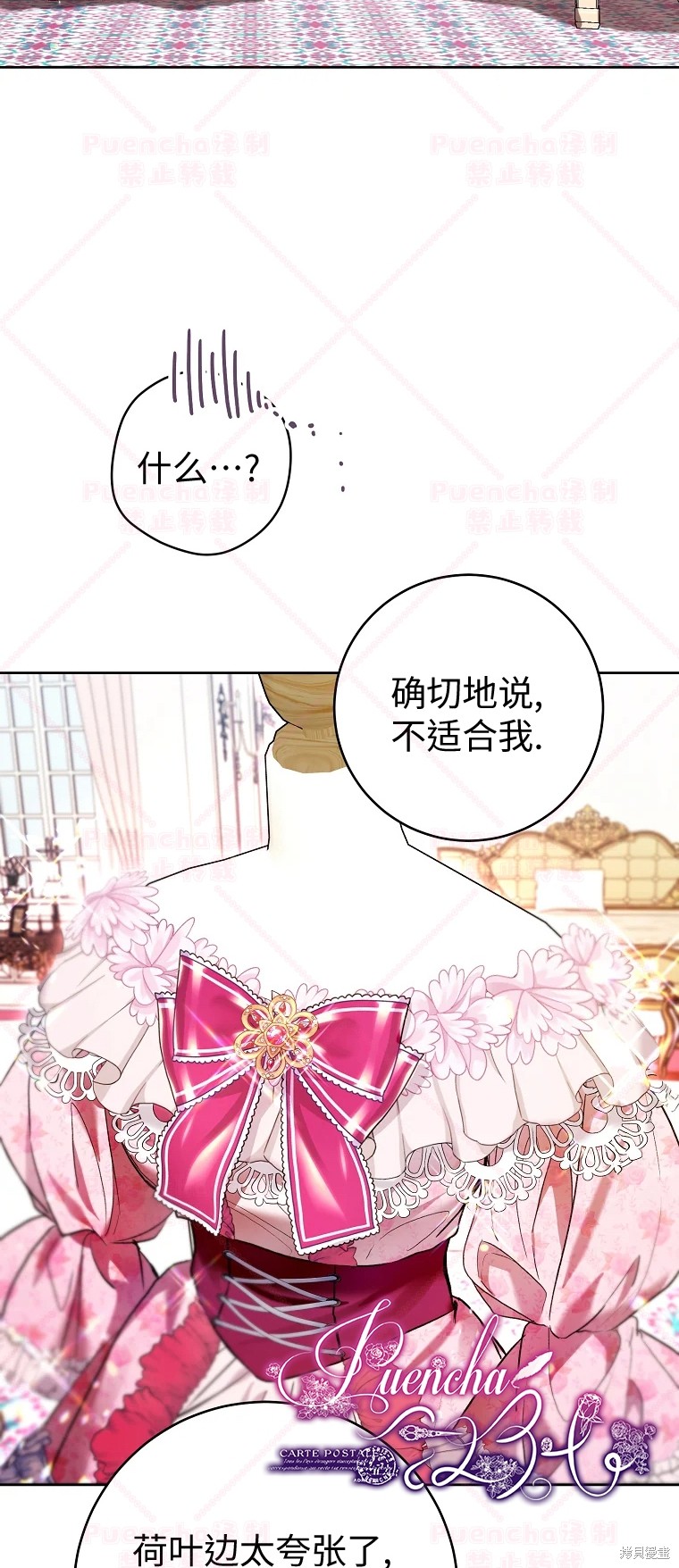 《因为是恶女所以很舒服》漫画最新章节第32话免费下拉式在线观看章节第【5】张图片