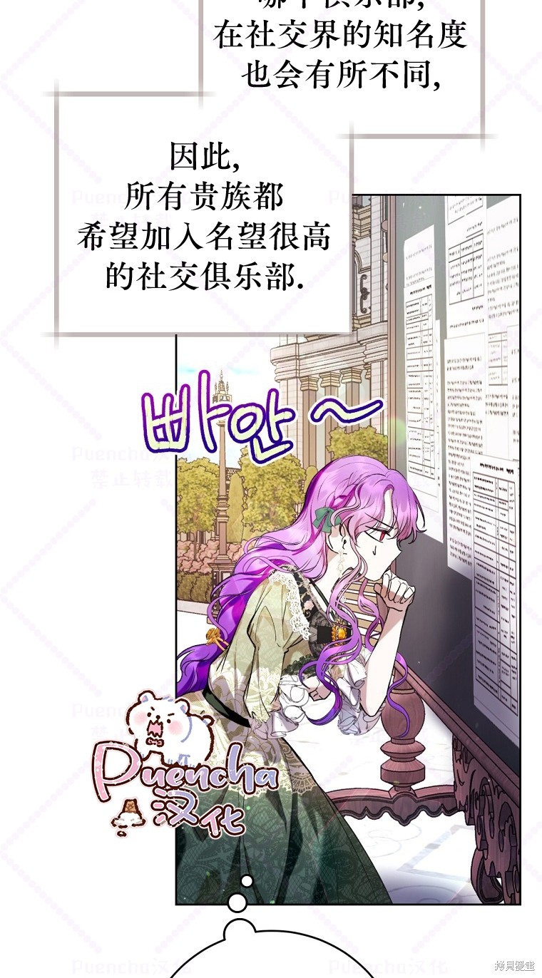 《因为是恶女所以很舒服》漫画最新章节第18话免费下拉式在线观看章节第【8】张图片