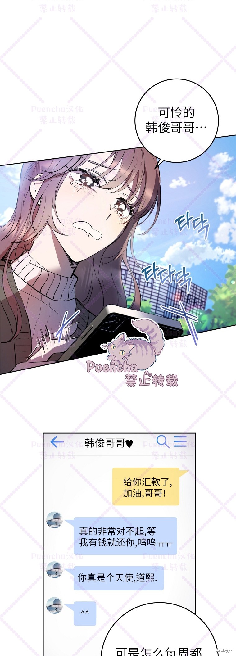 《因为是恶女所以很舒服》漫画最新章节第1话免费下拉式在线观看章节第【25】张图片