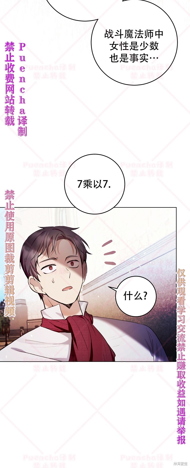 《因为是恶女所以很舒服》漫画最新章节第27话免费下拉式在线观看章节第【7】张图片