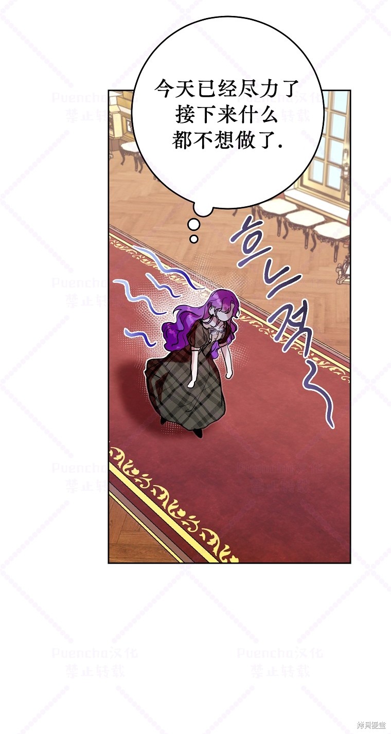 《因为是恶女所以很舒服》漫画最新章节第7话免费下拉式在线观看章节第【23】张图片