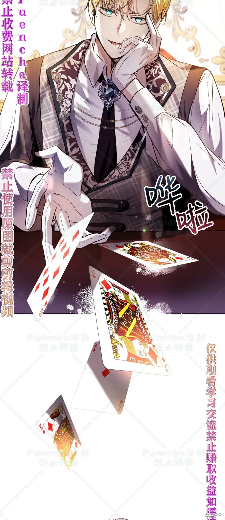 《因为是恶女所以很舒服》漫画最新章节第29话免费下拉式在线观看章节第【34】张图片