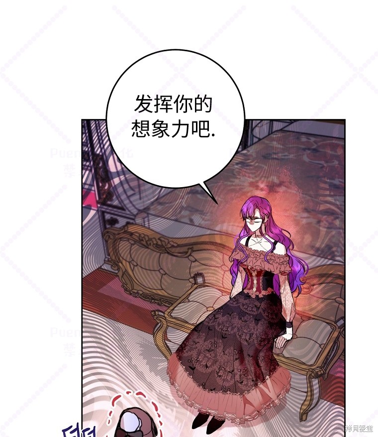 《因为是恶女所以很舒服》漫画最新章节第8话免费下拉式在线观看章节第【56】张图片