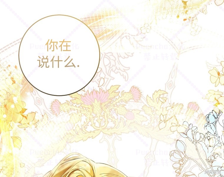 《因为是恶女所以很舒服》漫画最新章节第17话免费下拉式在线观看章节第【54】张图片