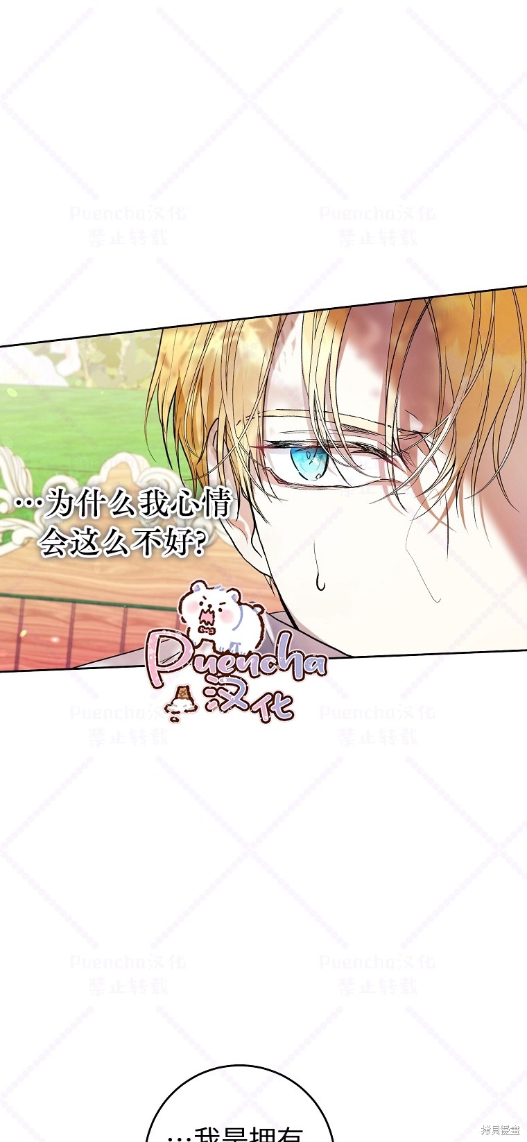 《因为是恶女所以很舒服》漫画最新章节第17话免费下拉式在线观看章节第【49】张图片